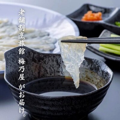 とらふぐ刺身 150g