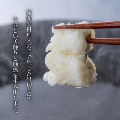 活〆鱧しゃぶしゃぶセット 1200g(6~9人前)