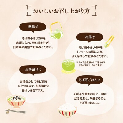 豊後高田産 だったんそば茶 ティーパック 20袋