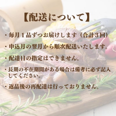 豊後・米仕上牛お楽しみコース(豊後高田市限定・毎月発送・計3回・定期便)