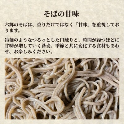 そばを中心としたおまかせコースのチケット