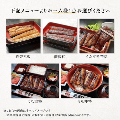 【スピード発送】 うなぎ処 志おや ペア お食事券 2名様 鰻 ウナギ うなぎ 食事券 チケット