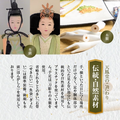 【飾り台セット“有明”】京都西陣袋帯 桂 瑠璃色ひな人形セット H067-164