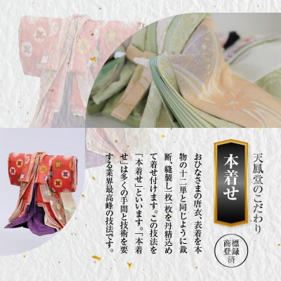 【飾り台セット“有明”】京都西陣袋帯 桂 瑠璃色ひな人形セット H067-164