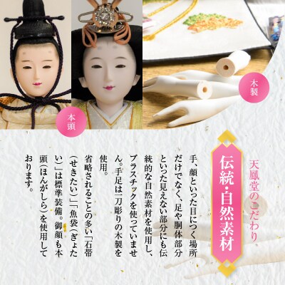 【収納飾りセット“白木抜桜”】京都西陣織 春彩 女郎花ひな人形セット H067-168
