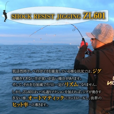 スピニングジギングロッド ZLシリーズ ZL601 ジギング 釣り竿　H153-143