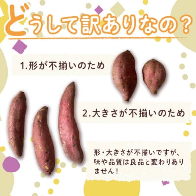 鹿児島県産サツマイモ訳あり「シルクスイート」5.0kg