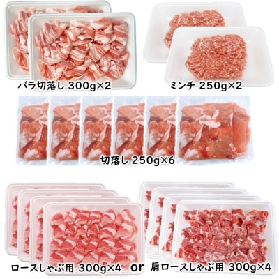 宮崎県産豚肉4種14パック合計3.8kgセット　ローススライス/豚バラ/切り落とし小分け[2995]