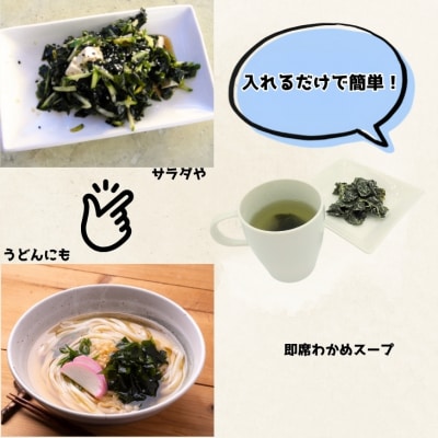 【山田海産物】淡路島産カットわかめ 5袋