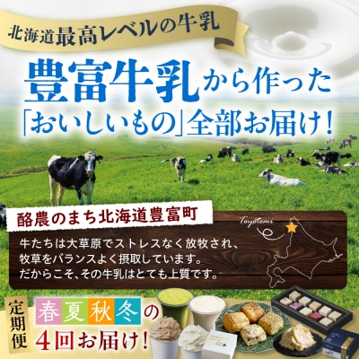 【定期便 春夏秋冬】川島旅館の「おいしい!」を全部楽しめる定期便 