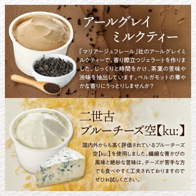 E.den(エデン) 豊富牛乳ジェラート ベーシック 12個セット