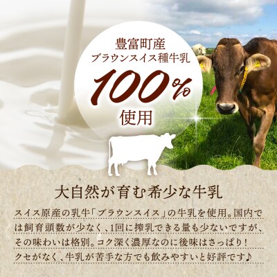 E.den(エデン) 豊富牛乳ジェラート アールグレイミルクティー 100ml×12個