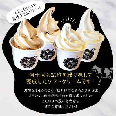 生ソフトクリーム【カフェオレ&ミルク】 計10個