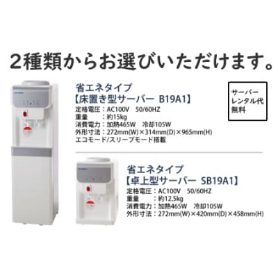 ウォーターサーバー定期便 2年 奥大山のおいしい水 8L×3本 本州エリア用 0507