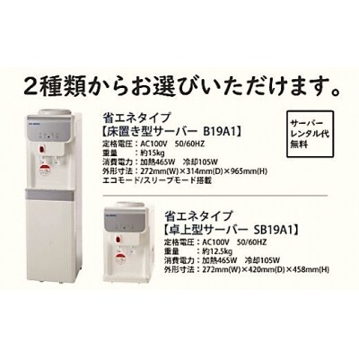 ウォーターサーバー定期便 1年 計17回 奥大山のおいしい水 8L×3本 東北エリア用 0510