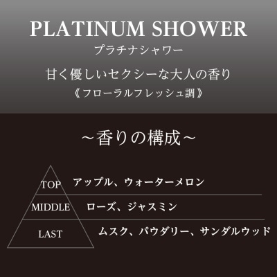 エルデュランファントム プラチナシャワー 晴香堂 HARUKADO