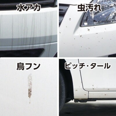 CARALL(カーオール)ガンコ汚れの強力クリーナー 晴香堂 HARUKADO