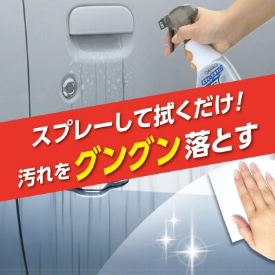 CARALL(カーオール)ガンコ汚れの強力クリーナー 晴香堂 HARUKADO