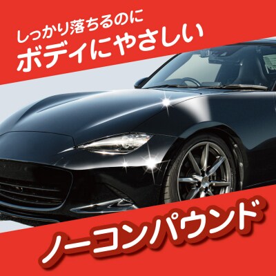 CARALL(カーオール)ガンコ汚れの強力クリーナー 晴香堂 HARUKADO