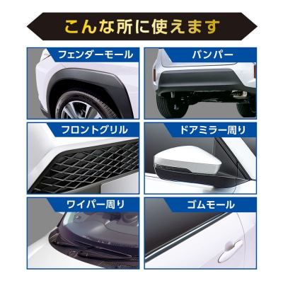 CARALL(カーオール)ジオセラミック 未塗装樹脂コート 晴香堂 HARUKADO