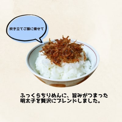 【山田海産物】明太子ちりめん 60g×5パック