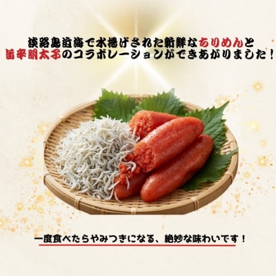 【山田海産物】明太子ちりめん 60g×5パック