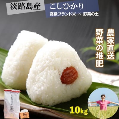 mama-yasaiコシヒカリ 10kg