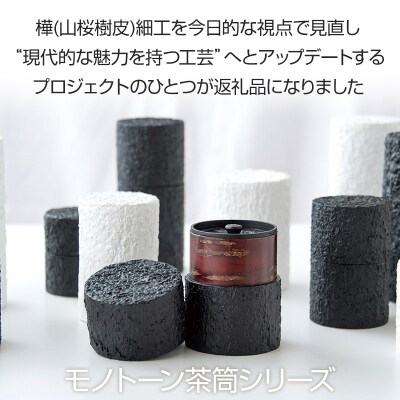 角館樺細工《冨岡商店》茶筒マットバークブラックワイドM角館工芸協同組合|02_kdk-0j1101b