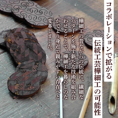 角館樺細工 ブローチ KAVERS KVR_017 分銅繋ぎ L|02_kdk-ol1701b