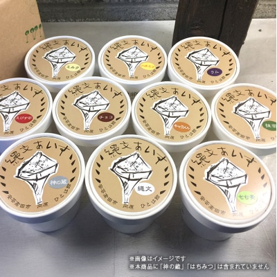 縄文あいす 20個 セット[No5895-0740]