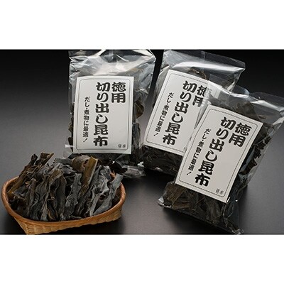 北海道釧路産・徳用切り出し昆布 200g×3 ふるさと納税 昆布 F4F-5161