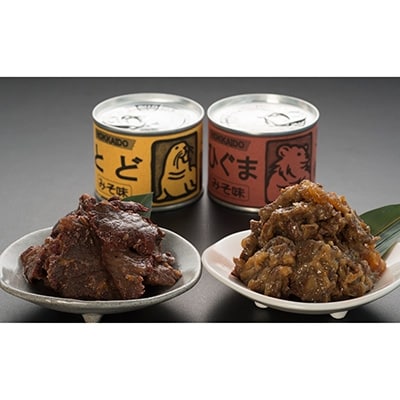 【北の珍味缶詰】とど&ひぐま缶セット ふるさと納税 肉 F4F-0506