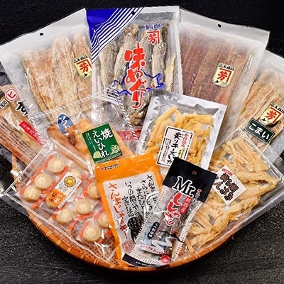 珍味盛り合わせ ふるさと納税 珍味 F4F-0925