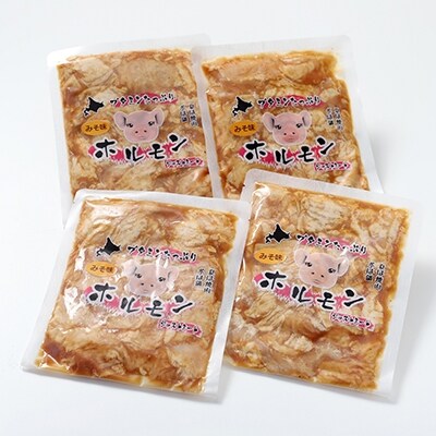 真心お肉屋さんのブタミンたっぷり!特製味噌豚ホルモン 220g×4 肉 F4F-0727