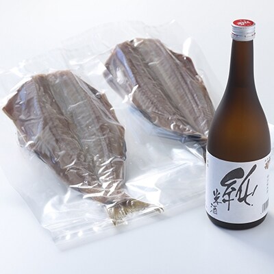 釧路福司 北海道のお米で造った特別純米酒とお魚のセット ふるさと納税 酒 魚 F4F-0532