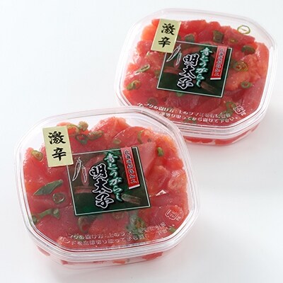 辛好き必見!!激辛 青唐辛子明太子250g×2 ふるさと納税 明太子 F4F-0478
