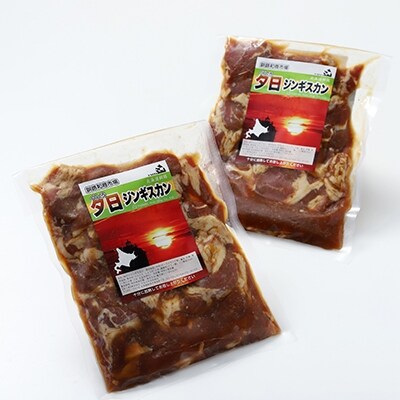 (仔羊)味付ラムロース肉300g×2 ふるさと納税 肉 F4F-0728
