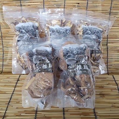 北海道産・干し椎茸(菌床栽培)ホール・スライスセット しいたけ 乾燥椎茸 きのこ F4F-0808