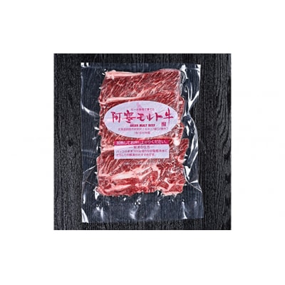 阿寒 モルト牛 肩ロース スライス (すき焼き用) 約300g ×2 (600g) F4F-4167