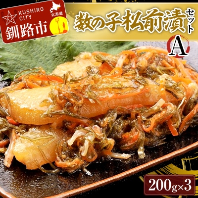 数の子松前漬Aセット かずのこお かず おつまみ 肴 海産物 F4F-4263