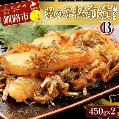 数の子松前漬Bセット かずのこ おかず おつまみ 肴 海産物 釧路市 北海道 F4F-4264