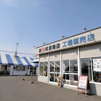 【釧路市 炉端焼き】 喰処『シャケ番屋』 6000円分 お食事券 F4F-2132
