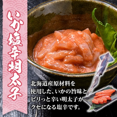 笹谷商店【釧之助の厳選珍味】お試しビン詰め3種セット F4F-4391