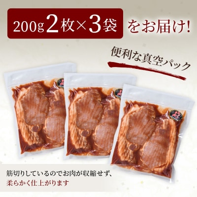 かみこみ豚のポークチャップ 200g×2枚×3パック 計6枚 合計1.2kg F4F-2350