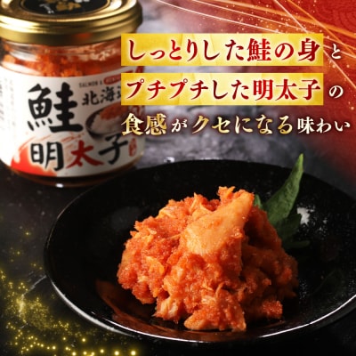 北海道産 笹谷商店 鮭明太子 【6個セット】