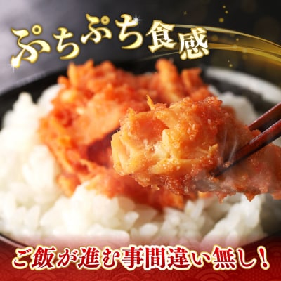 北海道産 笹谷商店 鮭明太子 【6個セット】