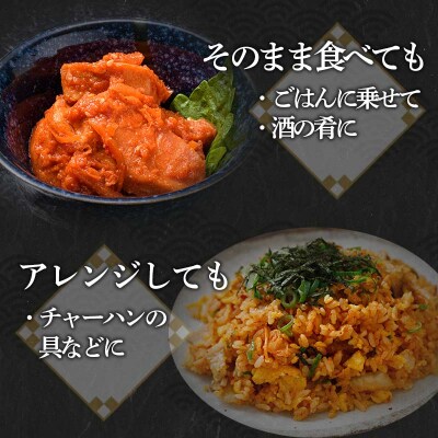 笹谷商店【釧之助の厳選珍味】紅鮭キムチ×3個セット F4F-8414