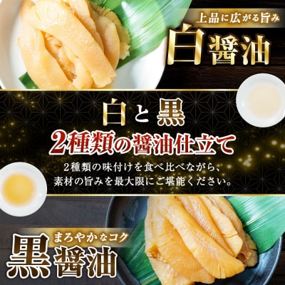 味付け数の子 食べ比べセット 250g×2 計500g マルア阿部商店特選 