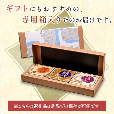 ＜無地熨斗＞北の肴 オイル漬3つの味 お中元 贈答 ギフト 御中元 F4F-4495