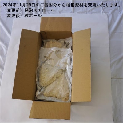 サクサク!土佐のあじフライ(土佐沖 真あじ 使用 )[0991-3]